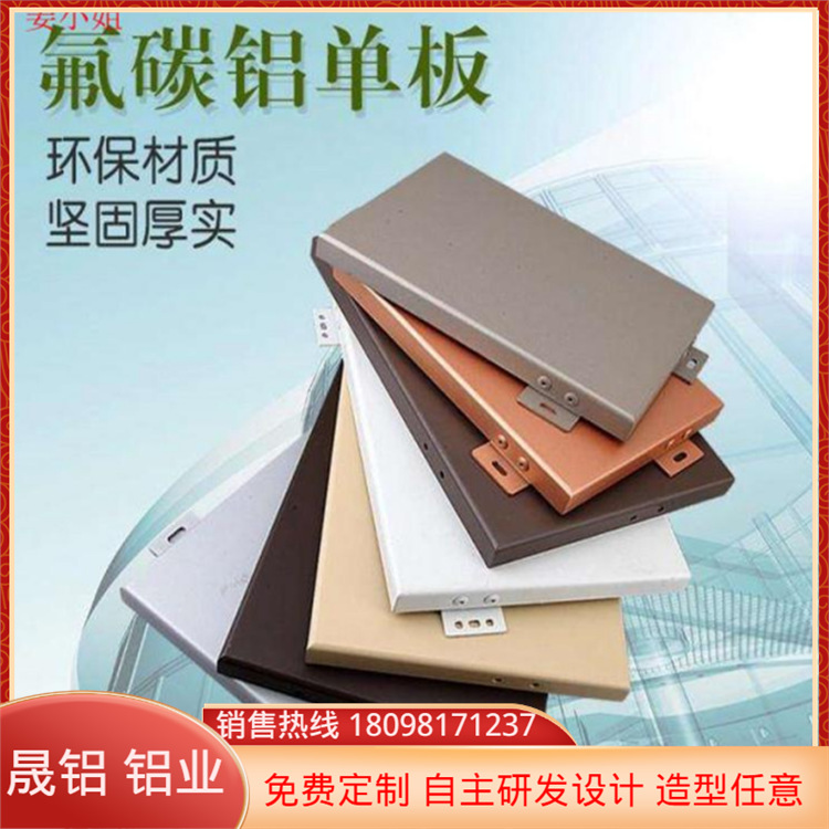 厂家批发陕西户外装修隔热铝建材批发价佛山晟铝金属建材铝板便宜