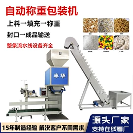 多功能包装机;灌装机械;定量秤