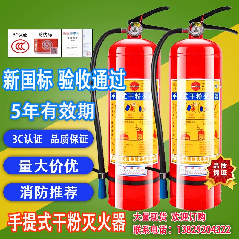 Огнетушитель порошковый портативный Sheng'an 4 кг, срок годности 25 лет, рекомендуется для коммерческого, домашнего и промышленного использования, оптовая цена