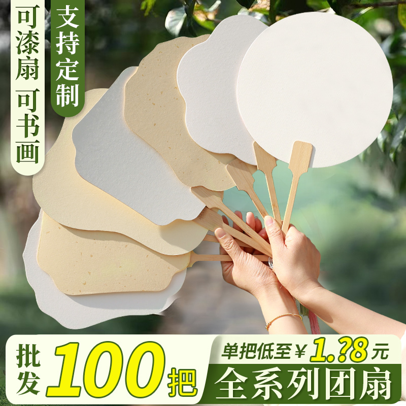 Blank Lacquer Fan Wholesale Lacquer Fan DIY Material Kit Thickened Rice Paper Blank Round Fan Ancient Style Calligraphy and Painting Fan Blank Lacquer Fan Wholesale Lacquer Fan DIY Material Kit Thickened Rice Paper Blank Round Fan Ancient Style Calligraphy and Painting Fan