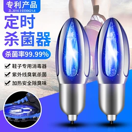 台式杀菌灯;电子灭蚊器;挂式杀菌灯