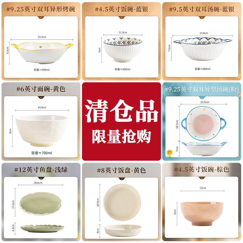 Special Clearance Welfare Products, Bowls, Plates, Home Dining Plates, Eating Bowls, Fish Plates, Soup Bowls, Noodle Bowls, Last Stock Clearance