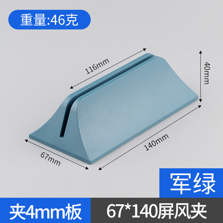 67*140 스크린 클립 카키
