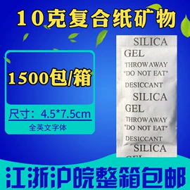 矿物吸附剂;硅胶;其他吸附剂
