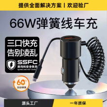 一拖三车载充电器超级快充点烟器手机转换插头车充汽车用usb口