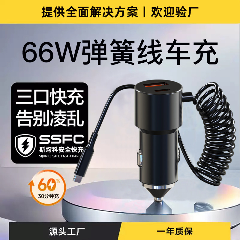 一拖三车载充电器超级快充点烟器手机转换插头车充汽车用usb口