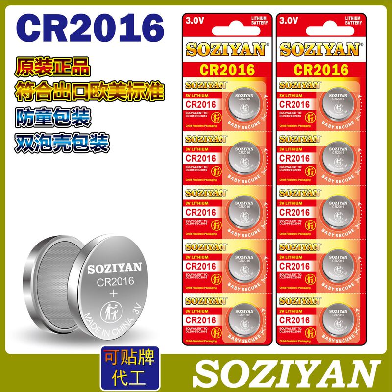 Cr2016 Button Battery Remote Control Electronic Scale 3V Lithium Battery Car Key Remote Control Battery Cr2016 Cr2016 Button Battery Remote Control Electronic Scale 3V Lithium Battery Car Key Remote Control Battery Cr2016