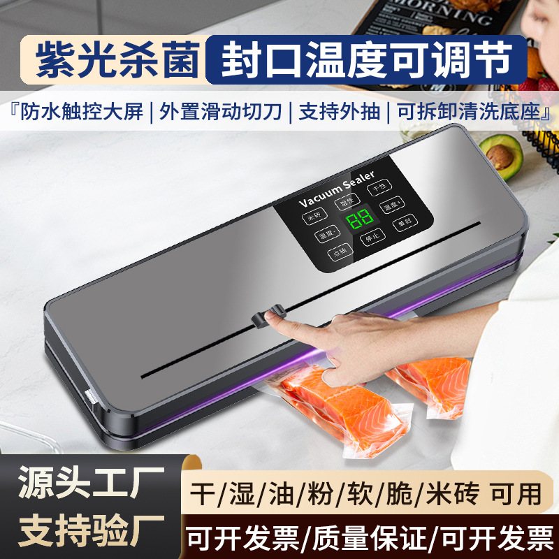 跨境全自动真空封口机家用食品包装机保鲜机厨房真空封口塑封机|undefined