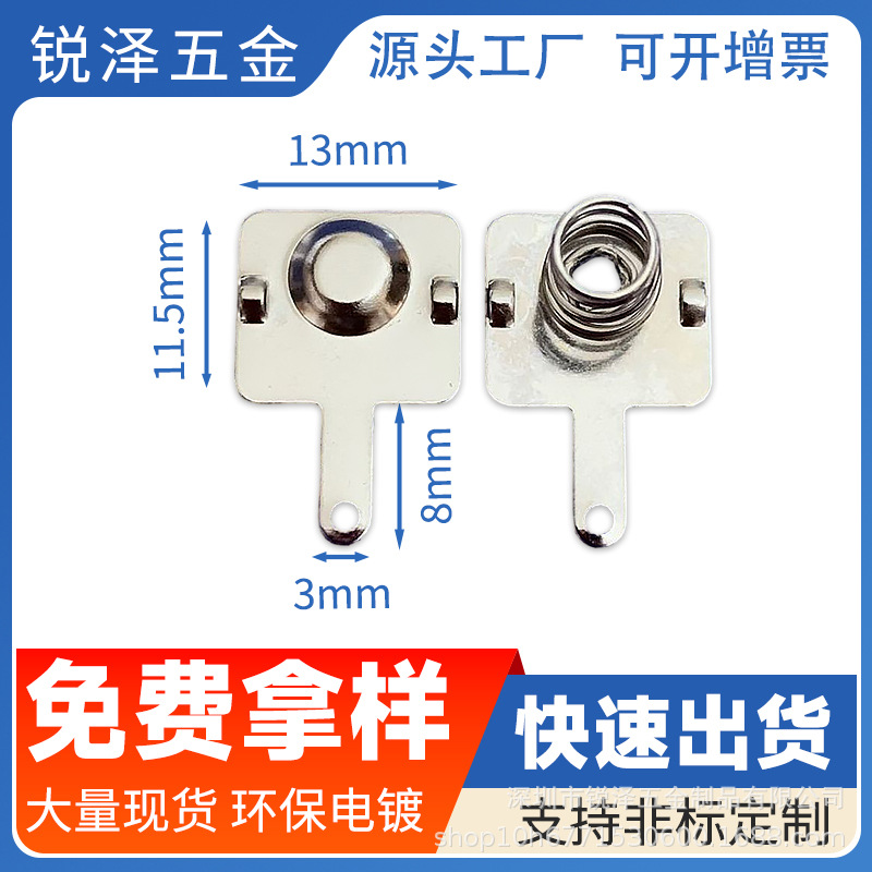 5号电池片专业生产五金弹片弹簧片正负极干电池接触极片电子