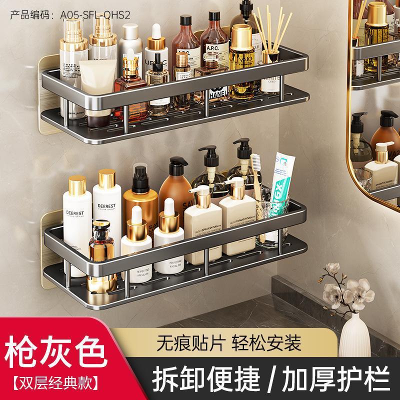 百悍卫生间置物架免打孔浴室架子厕所洗手间洗漱台用品墙上壁挂|undefined
