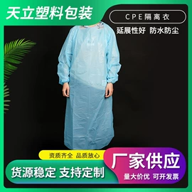 围裙、袖套;一次防护手套;一次性鞋套