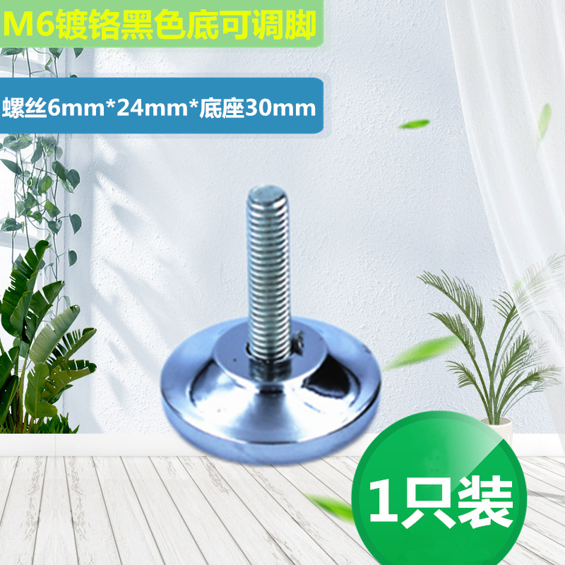 가구 조절 가능한 발/가구 발 패드 경적 발 조정 발 네일 데스크 조절 M6 나사 * 기본 30MM