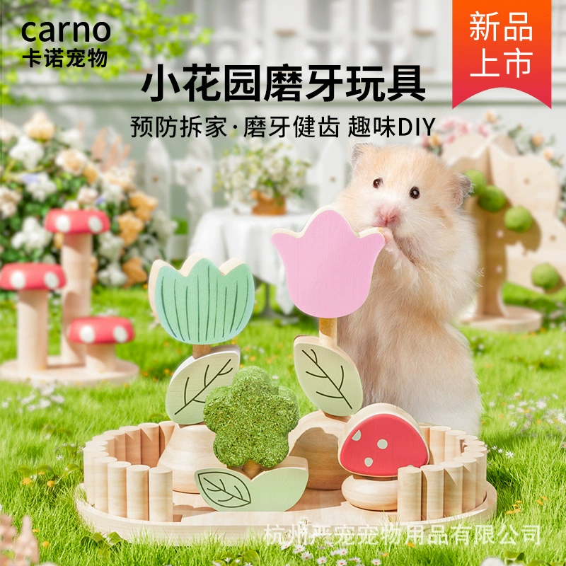 Садовая палочка для прорезывания зубов Kano, закуски, золотой медведь, ландшафтные игрушки, цветочная ветка для хомяка, питательная кормовая продукция, средства для облегчения скуки