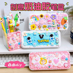 Creative diy cream glue pencil box material package homemade children's educational handmade stationery wholesale primary school students prizes
