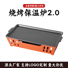 烧烤保温盘商用热串酒精加热烤串热串保温不粘盘烤串烧烤炉烤肉盘