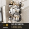 Gun ash-three-layer four-square basket [suction cup type]