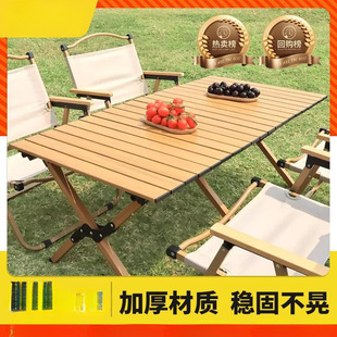 Outdoor Table and Chair Folding Table and Chair Carbon Steel Egg Roll Table Camping Table Portable Picnic Table and Chair Supplies Equipment Kong Ming