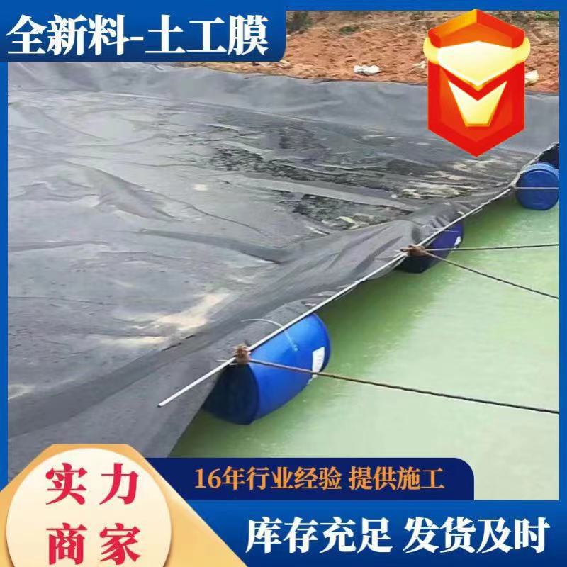 全新料沼气池黑膜养殖场护坡防渗膜蓄水池1mm耐腐蚀聚乙烯土工膜