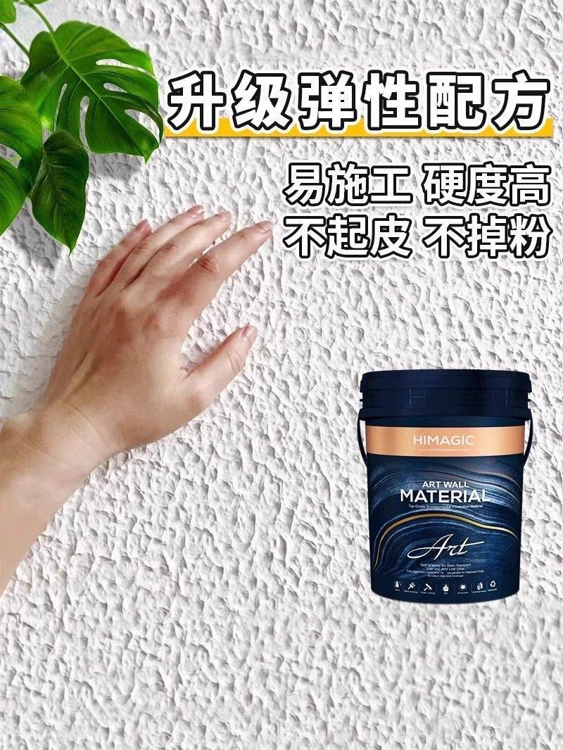 拉毛漆室内家用硅藻泥墙面肌理漆颗粒弹性外墙质感拉花涂料艺术漆