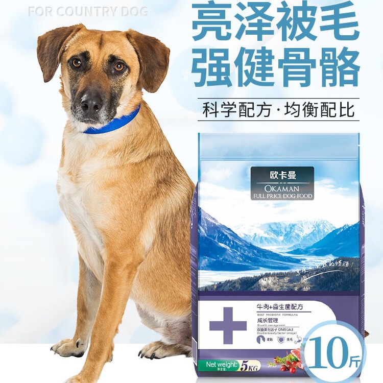 Chinese Pastoral Dog Dog Food Ordinary Local Dog Puppies and Adult Dogs Neutral Flagship Store 5kg Pack Chinese Pastoral Dog Dog Food Ordinary Local Dog Puppies and Adult Dogs Neutral Flagship Store 5kg Pack