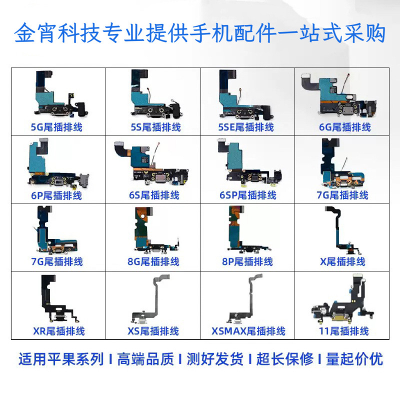 Suitable for Apple iPhone X Tail Plug Cable 8Th Generation 15Promax 12Pro 13 7 Charging Port 6Sp Microphone Suitable for Apple iPhone X Tail Plug Cable 8Th Generation 15Promax 12Pro 13 7 Charging Port 6Sp Microphone
