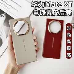 華為MateXT三折り畳み携帯ケースメッキ素皮バックケースx 5転倒防止シングルバックケース保護カバーx 6を適用する