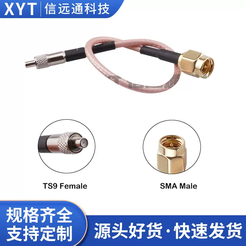 同轴射频转接线延长线SMA公头TS9母头 华为网卡转接线RG316 15cm