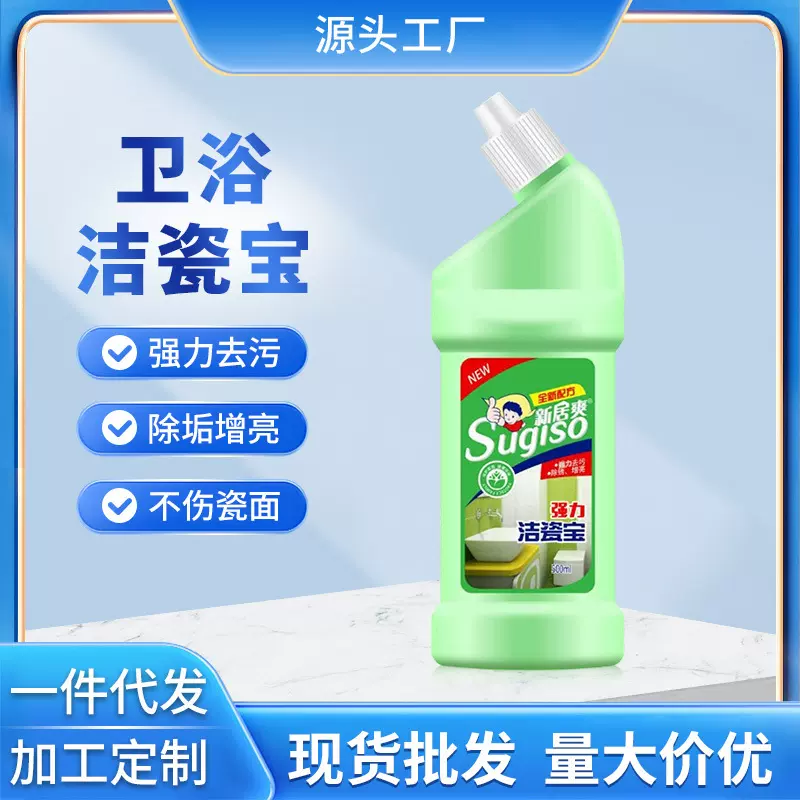 瓷砖清洁剂去污浴室地板地砖墙面清洗剂 家用清洗浴缸洁瓷剂批发