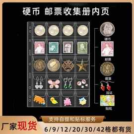 跨境批发透明纪念钱币收藏册内页20 30 42口袋邮票硬币收藏夹活页