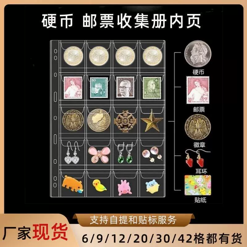 eva纪念币收藏夹活页20 30 42口袋活页pvc透明硬币收集册内页现货