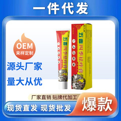 一件代发抖音快手苗九绅五毒四季祛痒膏软 干痒瘙痒皮肤外用乳膏
