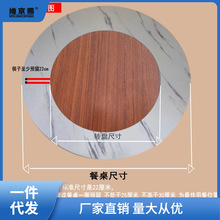 餐桌转盘木板家用旋转圆盘简约饭桌转台大圆桌面酒店圆桌转盘瑞仟