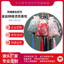 端午节香囊香包布袋随身男女古风空袋中国风袋子薰衣草荷包汽车