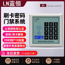 刷卡门禁系统一体机套装密码玻璃门铁门电磁锁磁力锁小区电子门禁