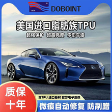 跨境专供TPU车衣隐形保护膜10MIL杜邦膜车身膜车身保护亮改色膜