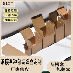 現物卸売り特硬白箱厚手クラフト紙段ボール箱カラー箱包装箱保温カップ包装箱カスタム