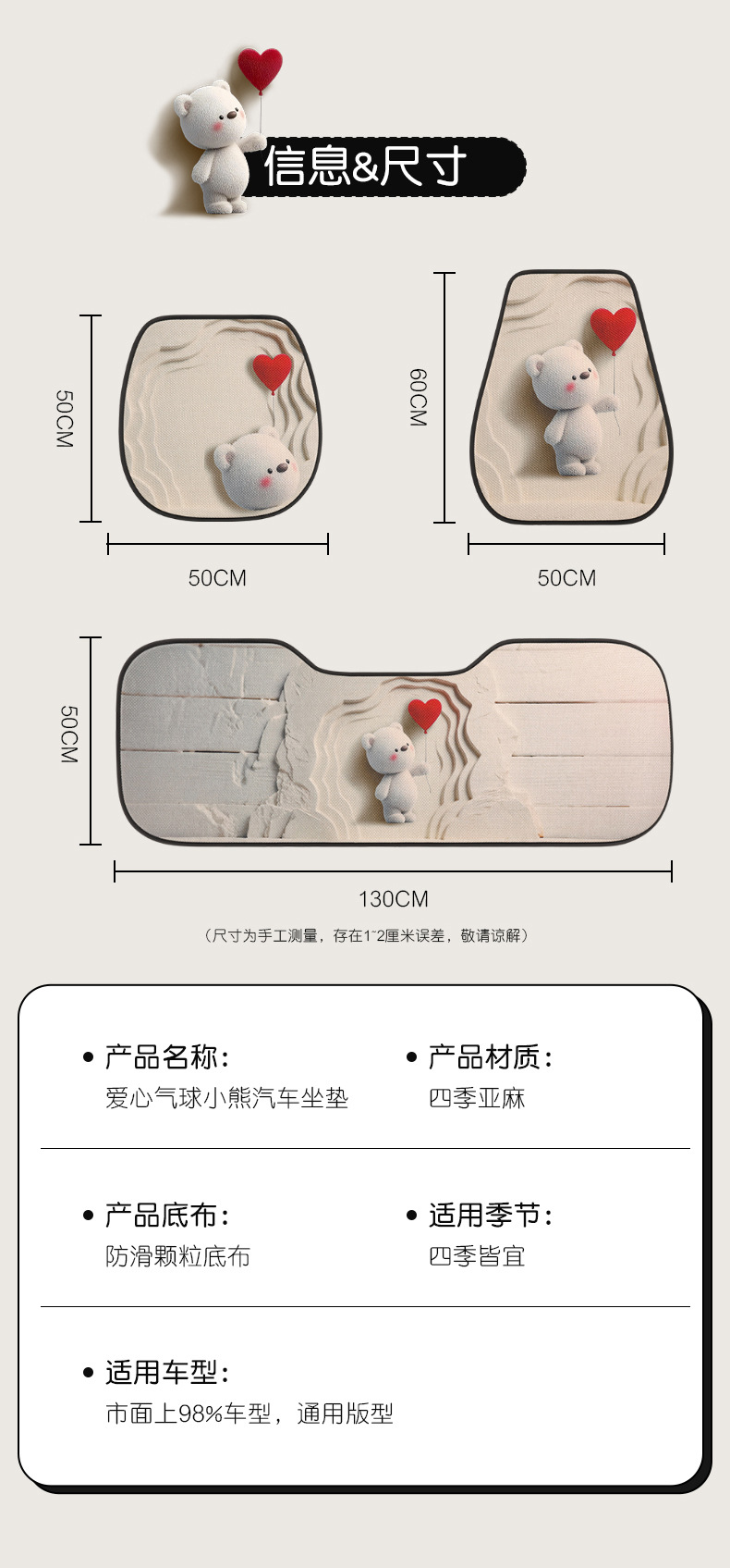 Car Seat Cushion New Style Cute All-Season Cushion Summer Breathable Cartoon Simple Comfortable Half-Cover Seat Pad