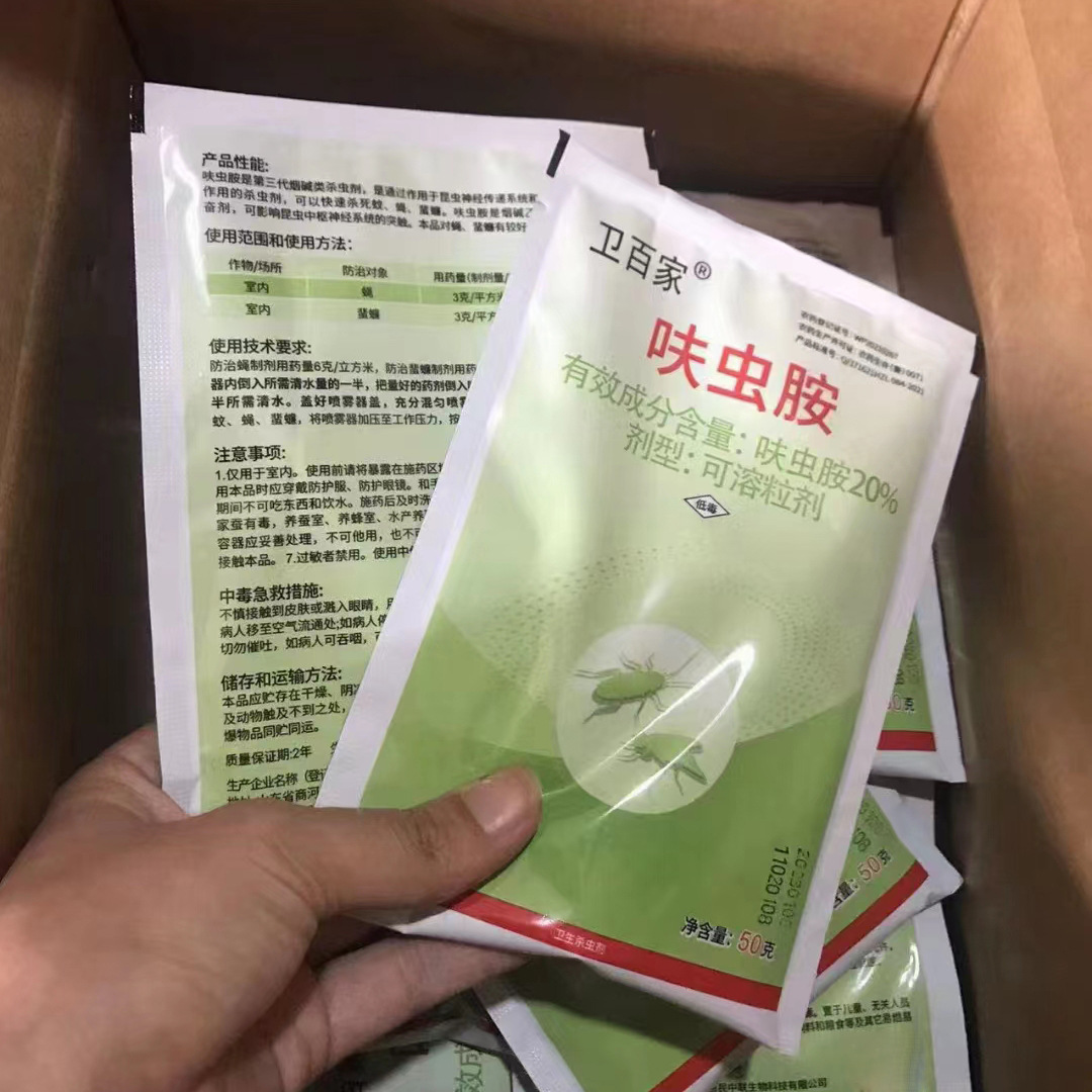 Weibaijia 20% Dinotefuran Soluble Granules Colorless, Odorless and Safe Mosquito, Fly, Cockroach, Flea and Bedbug Insecticide