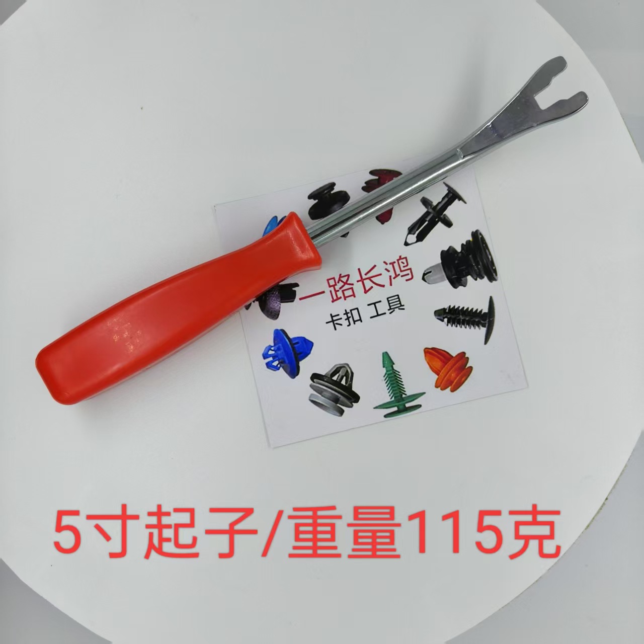 Car Headlight Removal Pliers, Headlight Separation Pliers, Special Lamp Removal Tool, Plastic Rivet Removal Buckle Pliers