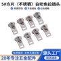 5号340金属弹簧头拉链头