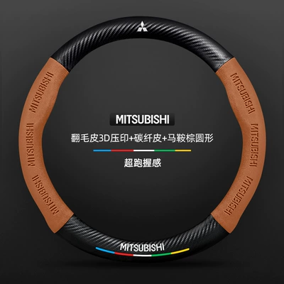 Steering wheel cover Eclipse Cross, Lancer, All-Season - suede-3d-embossed-carbon-fiber-leather-saddle-brown-round-mitsubishi-logo-standard