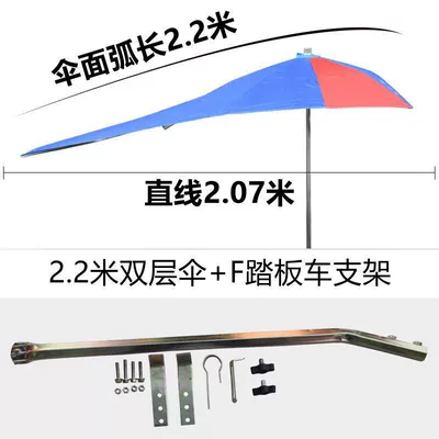 electric tricycle canopy — Elektromobil üçün ön şüşə çətiri (günlük) - six-point-double-layer-umbrella-f-scooter-frame-default-item