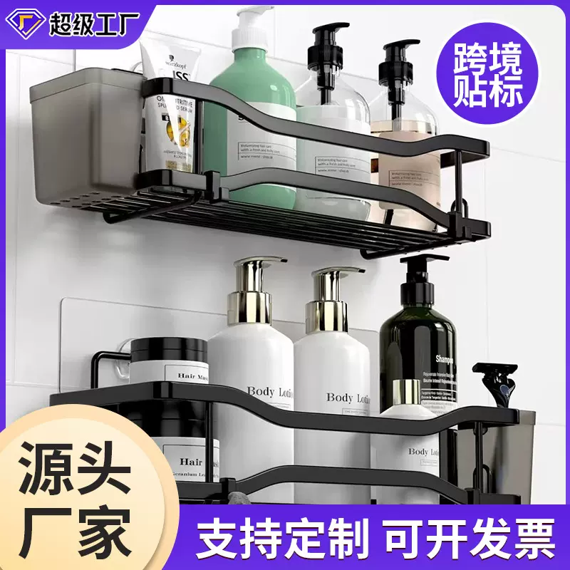 跨境浴室收纳架壁挂式置物架免打孔多功能卫生间防潮收纳整理架