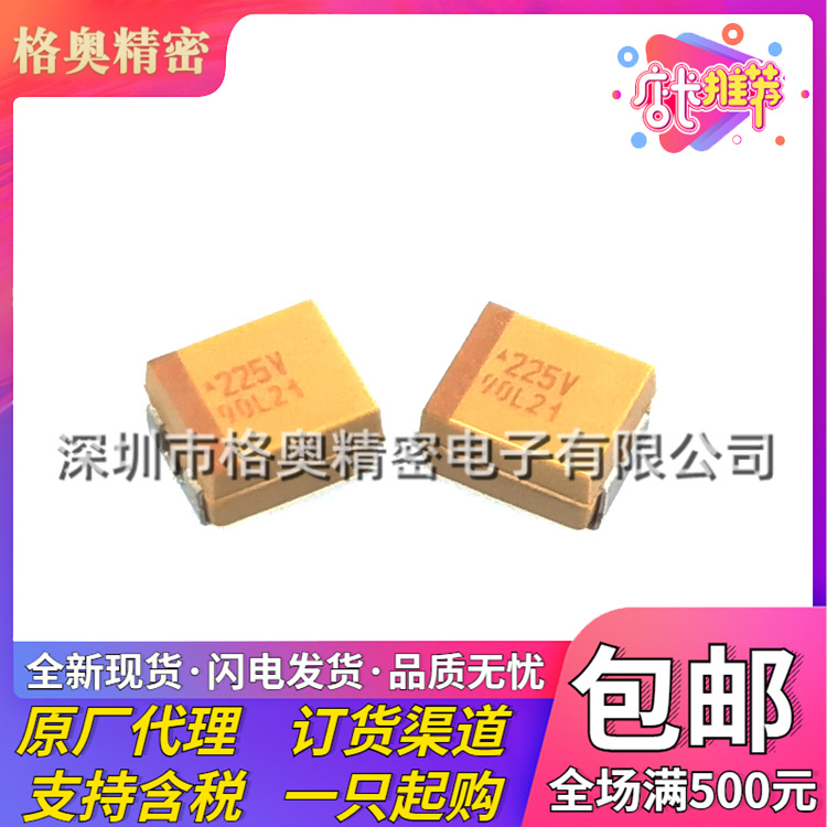 TAJB225K035RNJ 2.2uF 225 ±10% 35V B型 3528/1210贴片钽电容