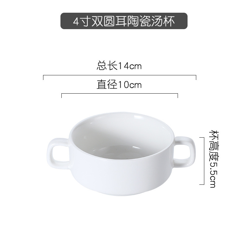简约创意西式纯白双耳汤碗汤杯汤盅碗烘焙陶瓷餐具早餐粥碗甜品碗|undefined