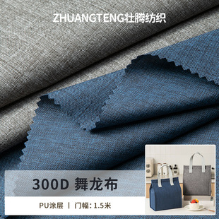 300D����������PU�T����x�ӭh�����ϱ��ذ���X���ռ{�䱳������