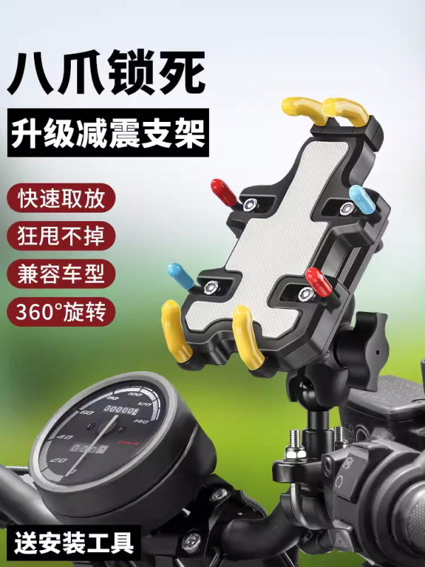 オートバイ携帯電話ナビゲーションスタンド摩旅車載携帯電話スタンド騎乗装備電気自動車多機能携帯電話スタンド|undefined