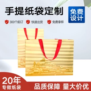 高级感礼品袋定制金银卡特种纸袋子高档首饰珠宝手提纸袋定做