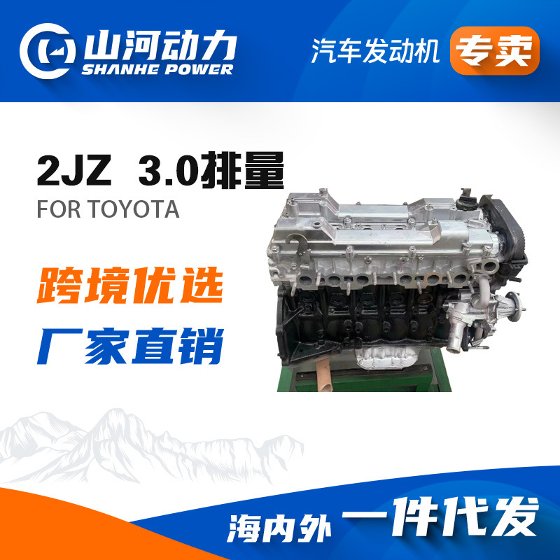 3.0 car engine convex machine 2JZ suitable for Toyota Altezza Aristo Lexus motor