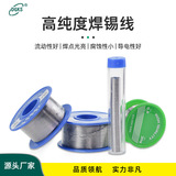 0,8 Ведущая линия сварки высокой точки с высокой точкой с высокой точкой.